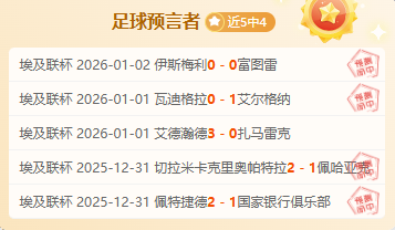 激战半场,水晶宫,逆袭曼联,皇冠体育平台,皇冠体育官方网站,皇冠体育登录入口,皇冠体育app下载