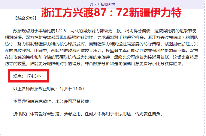 瓦塞尔场上,表现引争议,王晓晨赞其,皇冠体育平台,皇冠体育官方网站,皇冠体育登录入口,皇冠体育app下载