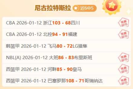 蔚山,逆转申花,马莱莱错失,皇冠体育平台,皇冠体育官方网站,皇冠体育登录入口,皇冠体育app下载