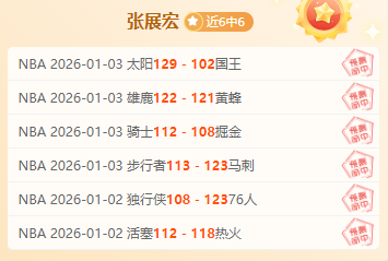 巅峰对决前,火箭,马刺,皇冠体育平台,皇冠体育官方网站,皇冠体育登录入口,皇冠体育app下载