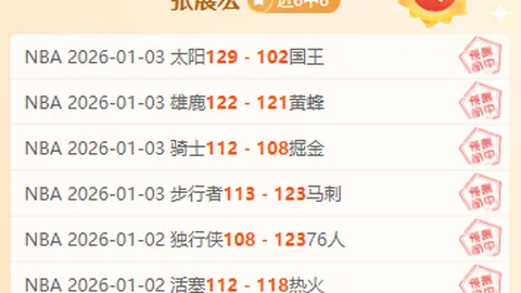 NBA巅峰对决前瞻：火箭VS马刺，5胜3焦点战精彩解析！