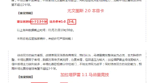 周二004荷兰杯对决揭秘：阿尔克马迎战阿贾克斯