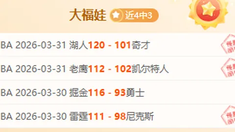 “激战正酣！NBA焦点对决：开拓者VS76人，4胜3精彩预测盛宴来袭！”